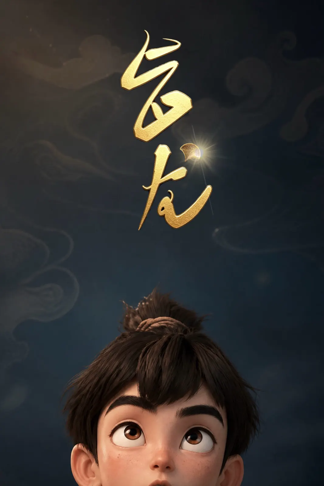 海报设计图一